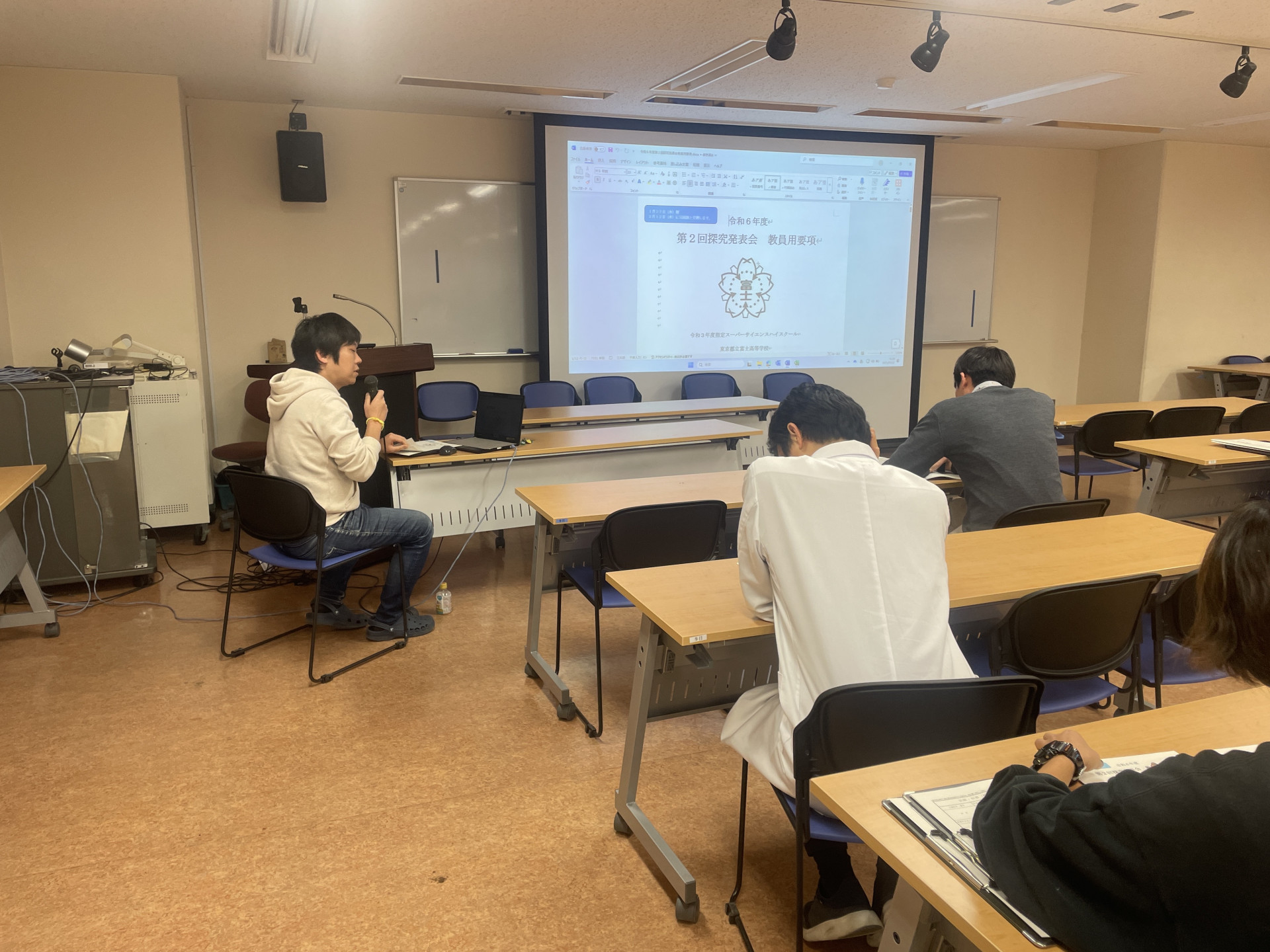 20250122　富士未来学研修①